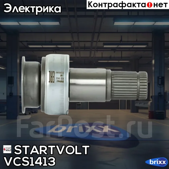 ������ �������� (�������) Startvolt ���. VCS1413 VCS1413 ����