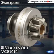 ������ �������� (�������) ��� �/� Nissan Almera N16 (00-)/Primera P12 (02-) 1.5i/ Startvolt ���. VCS1414 VCS 1414 Startvolt VCS1414 ����