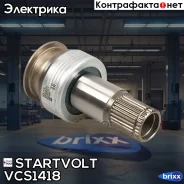 ������ �������� (�������) Startvolt ���. VCS1418 VCS1418 Startvolt VCS1418 ����