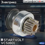 ������ �������� (�������) ��� �/� Citroen C4 (08-)/Peugeot 308 (07-) 1.4i/1.6i (V Startvolt ���. VCS1601 VCS 1601 Startvolt VCS1601 ����