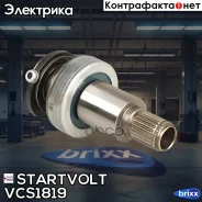 ������ �������� (�������) ��� �/� VAG Tiguan (07-) 2.0TFSI/2.0TDI/Passat B7 (11-) Startvolt ���. VCS1819 VCS 1819 Startvolt VCS1819 ����
