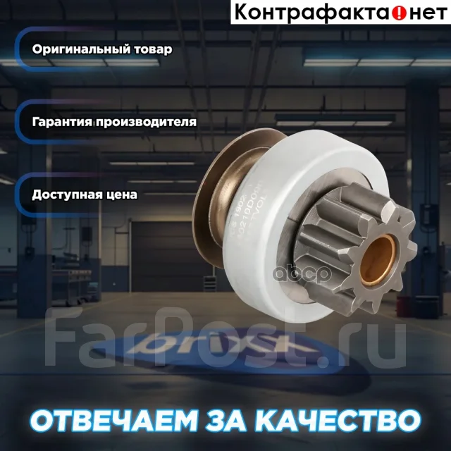������ �������� (�������) Startvolt ���. VCS1902 VCS1902 Startvolt VCS1902 ����