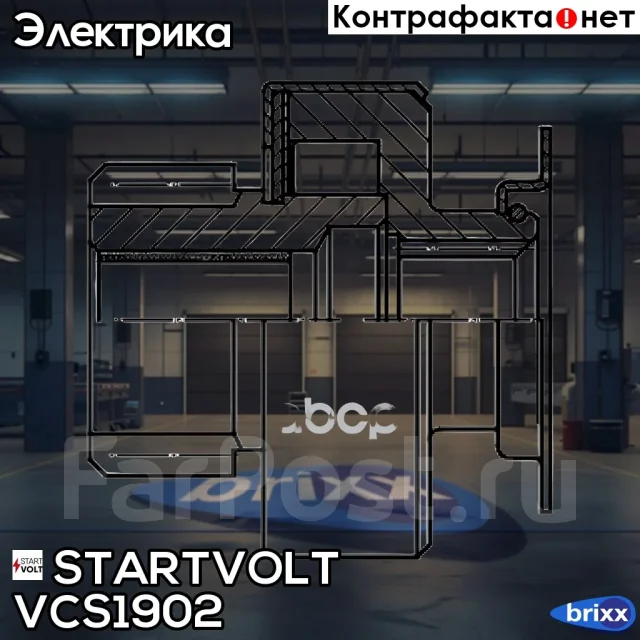 ������ �������� (�������) Startvolt ���. VCS1902 VCS1902 Startvolt VCS1902 ����