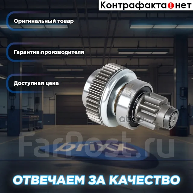 ������ �������� (�������) Startvolt ���. VCS1908 VCS1908 ����