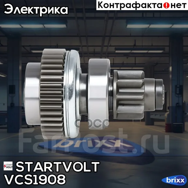 ������ �������� (�������) Startvolt ���. VCS1908 VCS1908 ����