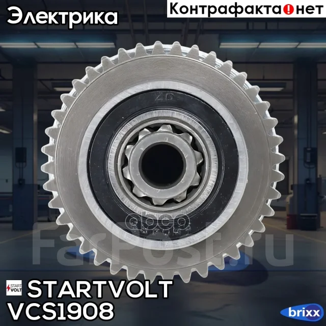 ������ �������� (�������) Startvolt ���. VCS1908 VCS1908 ����