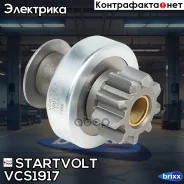 ������ �������� (�������) Startvolt ���. VCS1917 VCS1917 ����