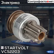 ������ �������� (�������) Startvolt ���. VCS2203 VCS2203 ����