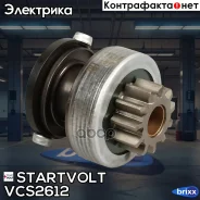 ������ �������� (�������) ��� �/� BMW 1 F20 (11-)/3 F30 (12-) 1.6i (VCS 2612) Startvolt ���. VCS2612 VCS 2612 Startvolt VCS2612 ����