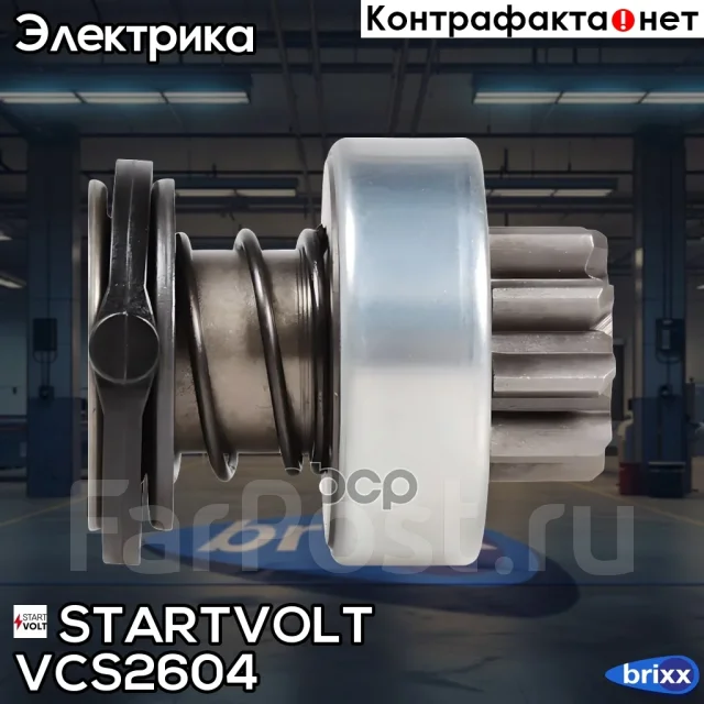 ������ �������� (�������) Startvolt ���. VCS2604 VCS2604 Startvolt VCS2604 ����