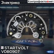 ���� ������� ���������� ��� ����������� Renault Duster (10-)/Kaptur (16-) 2.0i (��� Bosch) Startvolt ���. VDB0907 VDB0907 ����