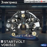 ���� ������� ���������� ��� ����������� Mercedes-Benz C W202 (93-) 1.8i/124 W124 (89-) 2.3i Startvolt ���. VDB1513 VDB1513 ����