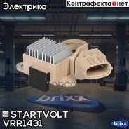 ��������� ���������� ���������� Startvolt ���. VRR1431 startvolt;vrr1431; VRR1431 Startvolt VRR1431 ����