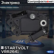 ��������� ���������� ���������� ��� ����������� BMW X5 E70 (06-) 3.0D/5 E60 (05-) 2.5i Startvolt ���. VRR2641 VRR2641 ����