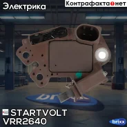 ��������� ���������� ���������� ��� ����������� BMW 5 E60 (01-) 2.2i/2.5i/3.0i/X3 E83 (03-) 3.0i Startvolt ���. VRR2640 VRR2640 ����