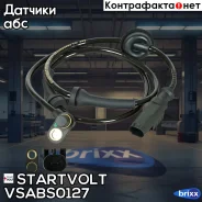 ������ ABS ������� ������ ������ | ��� ��� | Startvolt ���. Vsabs0127 VSABS0127 ����