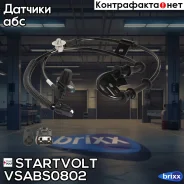 ������ ABS Startvolt ���. Vsabs0802 VSABS0802 ����