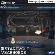 ������ ABS ��� �/� Hyundai Solaris (10-)/KIA Rio (11-) ����. ����. (VS-ABS 080 Startvolt ���. Vsabs0803 VS-ABS 0803 Startvolt VSABS0803 ����