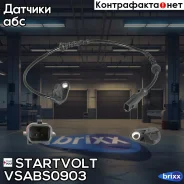 ������ ABS ��� �/� ���� Largus (12-)/Renault Sandero (08-) ����. ����. | ��� ���� | Startvolt ���. VS-ABS0903 VSABS0903 ����