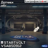 ������ ABS ��� �/� Renault Logan (04-)/Sandero (09-) ����. ���. (VS-ABS 0912) Startvolt ���. Vsabs0912 VS-ABS 0912 Startvolt VSABS0912 ����