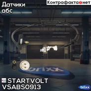 ������ ABS ��� �/� Renault Logan (04-)/Sandero (09-) ����. ����. (VS-ABS 0913) Startvolt ���. Vsabs0913 VS-ABS 0913 Startvolt VSABS0913 ����