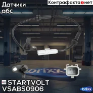 ������ ABS | ��� ���� | Startvolt ���. VS-ABS0906 VSABS0906 ����
