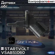 ������ ABS | ��� ��� | Startvolt ���. Vsabs1060 startvolt;vsabs1060; VSABS1060 ����