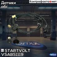 ������ ABS ��� �/� Mitsubishi Lancer IX (03-) �����. ���. (VS-ABS 1119) Startvolt ���. Vsabs1119 VS-ABS 1119 Startvolt VSABS1119 ����