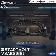 ������ ABS ��� �/� FIAT/Peugeot/Citroen Ducato (06-)/Boxer (06-)/Jumper (06-) ����. (VS-ABS 1681) Startvolt ���. VS-ABS1681 VSABS1681 ����
