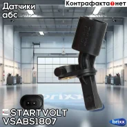 ������ ABS | ��� ���� | Startvolt ���. Vsabs1807 VSABS1807 ����