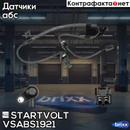 ������ ABS | ��� ��� | Startvolt ���. Vsabs1921 VSABS1921 ����