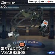 ������ ABS ��� �/� Mazda 6 GG (02-) �����. ���. () | ����� ��� | Startvolt ���. Vsabs2508 VSABS2508 ����