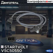 ������ Startvolt ���. VSCS0550 VSCS0550 ����