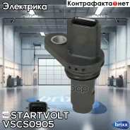 ������ ��������� ��� �/� ���� Vesta (15-) 1.6i H4M/Nissan Qashqai (07-) 2.0i () Startvolt ���. VSCS0905 VSCS0905 ����