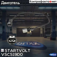 ������ ��������� ��������� Toyota Auris 07-12/Avensis 00-08/Celica 99-05/Corolla 00-/MR 2 III 99-07/RAV 4 II 00-05 Startvolt ���. VS-CS19D0 VSCS19D0 �...