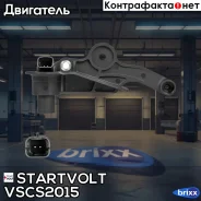 ������ ���. ��������� ��� �/� Peugeot/Citroen �4 (04-)/306 (97-)/207 (06-) 1.4i VSCS2015 Startvolt ���. VS-CS2015 VSCS2015 ����