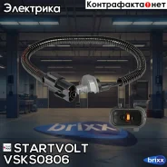 ������ ��������� Startvolt ���. VSKS0806 VSKS0806 ����
