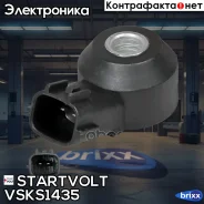 ������ ��������� ��� �/� Nissan/Infiniti 3.5i (VS-KS 1435) Startvolt ���. VSKS1435 VSKS1435 Startvolt VSKS1435 ����