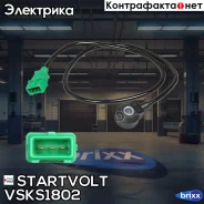 ������ ��������� ��� �/� VAG Passat B5 (96-) 1.8T (VS-KS 1802) Startvolt ���. VSKS1802 VS-KS 1802 Startvolt VSKS1802 ����