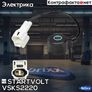 ������ ��������� Startvolt ���. VSKS2220 VSKS2220 ����