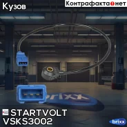 ������ ��������� ��� �/� Chery/VAG (VS-KS 3002) Startvolt ���. VSKS3002 VSKS3002 Startvolt VSKS3002 ����