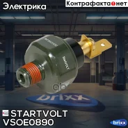 ������ �������� ����� Hyundai Solaris 10-/Solaris II 17-/Creta 16- 1.4i-2.0i Startvolt ���. VS-OE0890 VSOE0890 ����