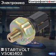 ������ �������� ����� Startvolt ���. VSOE1403 VS-OE1403 Startvolt VSOE1403 ����