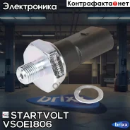������ ����. ����. ����� ��� �/� VAG Passat B6 (05-)/A6 (04-) 2.4i/A4 (04-) 2.0 Startvolt ���. VSOE1806 VS-OE 1806 Startvolt VSOE1806 ����