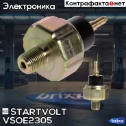 ������ �������� ����� Startvolt ���. VSOE2305 VS-OE2305 Startvolt VSOE2305 ����