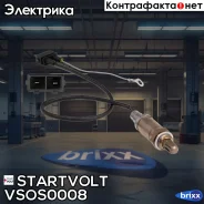 ������ ����. ����. ��. 0258002040 ��� �/� VAG (VS-OS 0008) Startvolt ���. VSOS0008 VSOS0008 Startvolt VSOS0008 ����