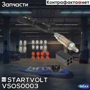 ������-���� ������������� Startvolt ���. VSOS0003 VS-OS0003 Startvolt VSOS0003 ����