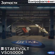 ������-���� ������������� Startvolt ���. VSOS0004 VS-OS0004 Startvolt VSOS0004 ����