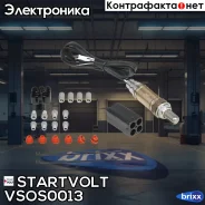������ ����������� ������������� Startvolt ���. VSOS0013 VSOS0013 ����