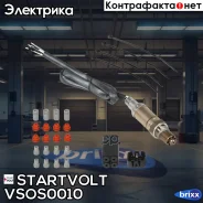 ������ ����������� ������������� Startvolt ���. VS-OS0010 VSOS0010 ����